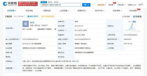 騰訊投資指掌天下，強化企業微信生態布局