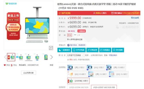 聯(lián)想天驕智能學(xué)習(xí)生態(tài)新品發(fā)布 京東電腦數(shù)碼已同步開(kāi)售，引領(lǐng)智慧學(xué)習(xí)新浪潮