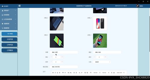 SpringBoot電子產(chǎn)品銷(xiāo)售系統(tǒng)設(shè)計(jì)與實(shí)現(xiàn)