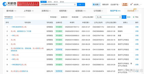 揭秘影石創新關聯公司 計算機軟硬件的研發與銷售版圖解析