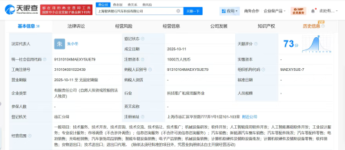 奇瑞上海智界智行科技公司成立 以軟硬件開發為引擎，驅動智能出行新未來